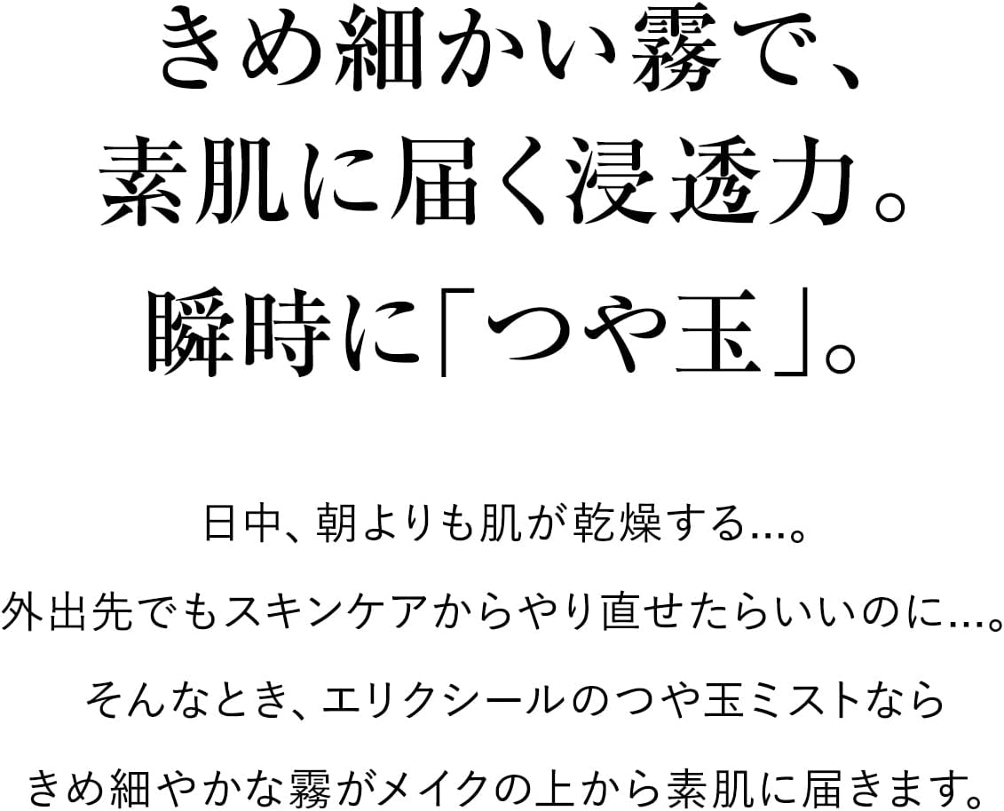 ELIXIR Luminous Glow Mist, Liquid, Standard, 1 Bottle, 2.7 Fl Oz (80 ml)