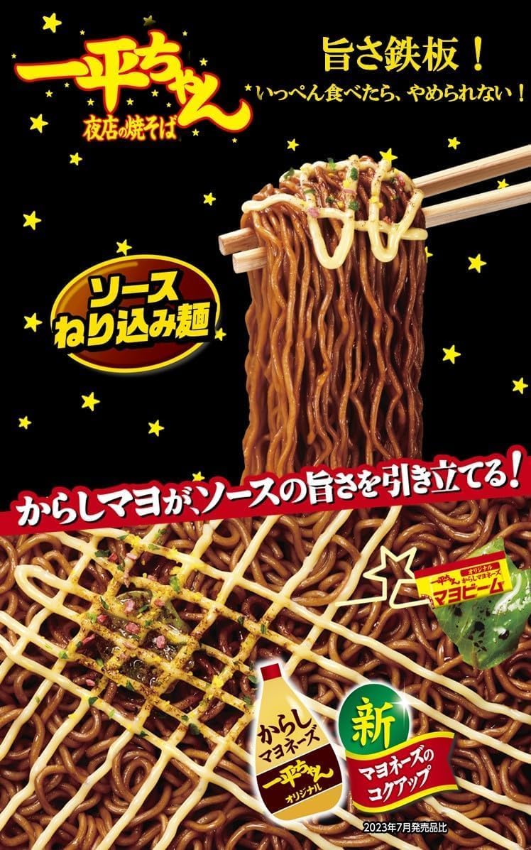 Meisho Ippeichan Yoten Yakisoba Noodles 135g x 12 pieces
