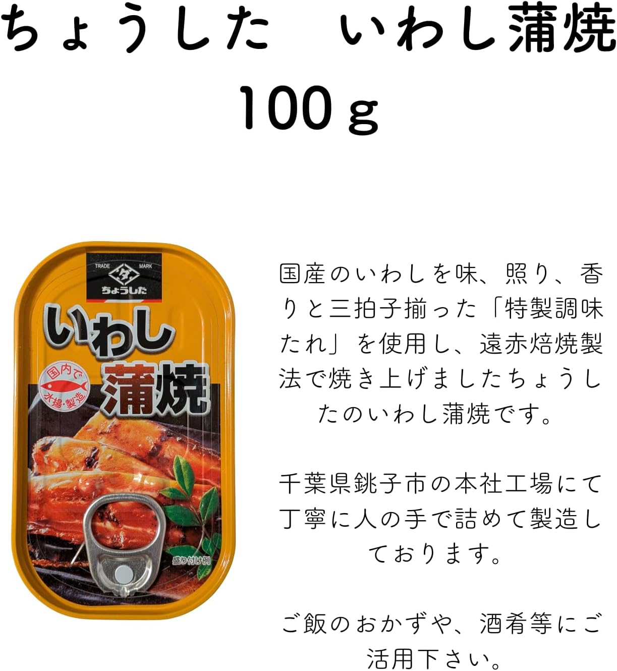 Hawata Canned 3.5 oz (100 g), 4 Types, 2 Cans Each, 8 Cans Set (Sama-kabayaki, Iwashi Kabayaki, Broiled Kabayaki, Grilled Radish), Emergency Food, Preserved Food, Lifmo Packaging and Sales