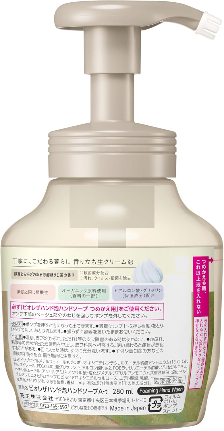 Biore The Hand Foaming Hand Soap, Alcoholic Broom Tea Scent, Pump 9.5 fl oz (280 ml) (Quasi-Drug)