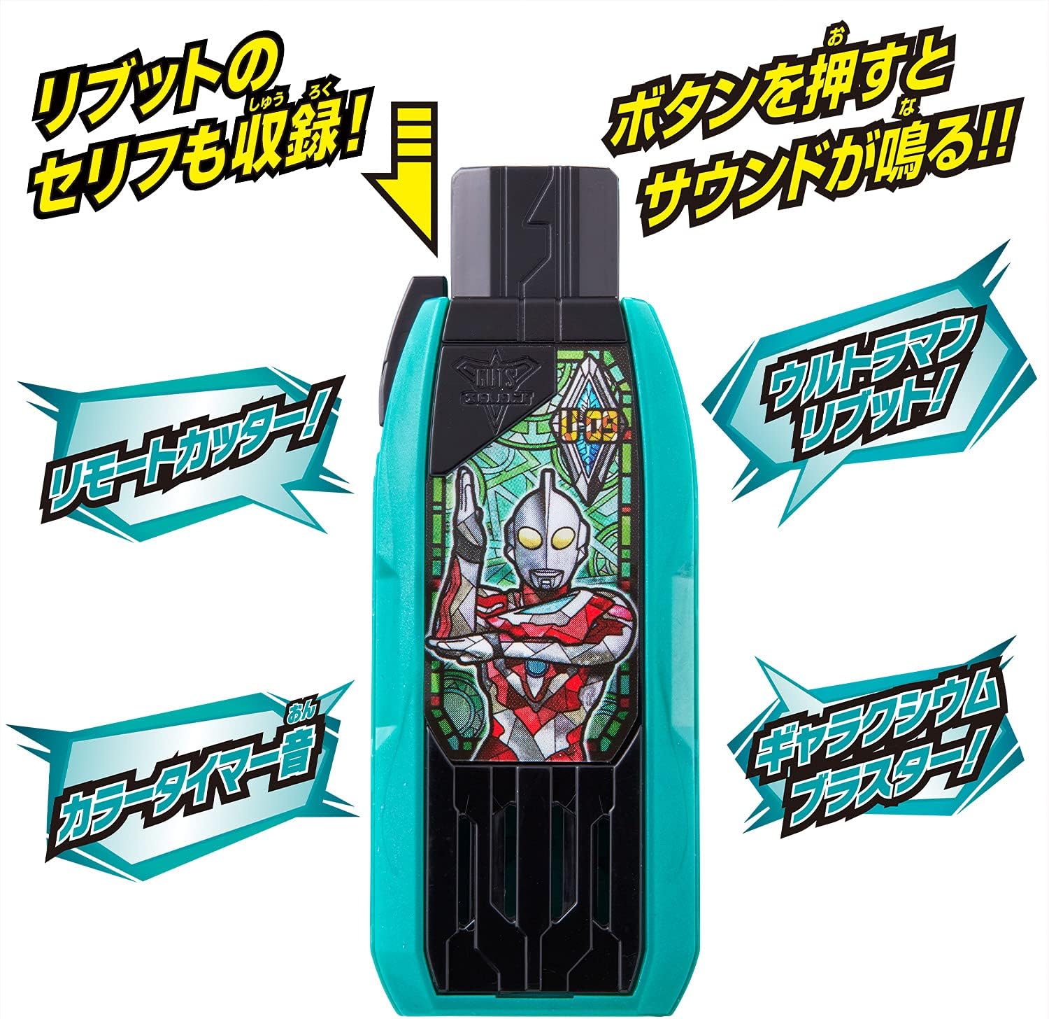 Bandai Ultraman Trigger DX Guts Hyperkey Ultraman Rib Key