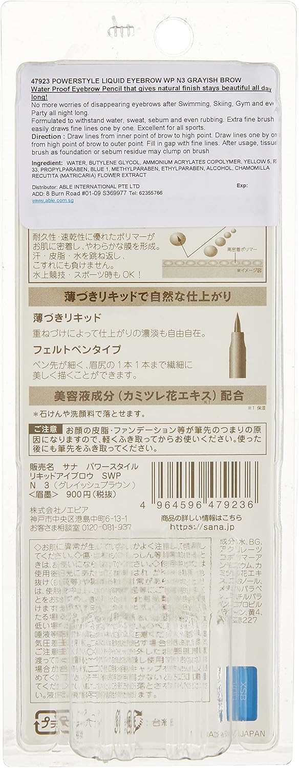 SANA PowerStyle(パワースタイル) リキッドアイブロウスーパーウォータプルーフ N3 グレイッシュブラウン 1個 (x 1) 眉毛
