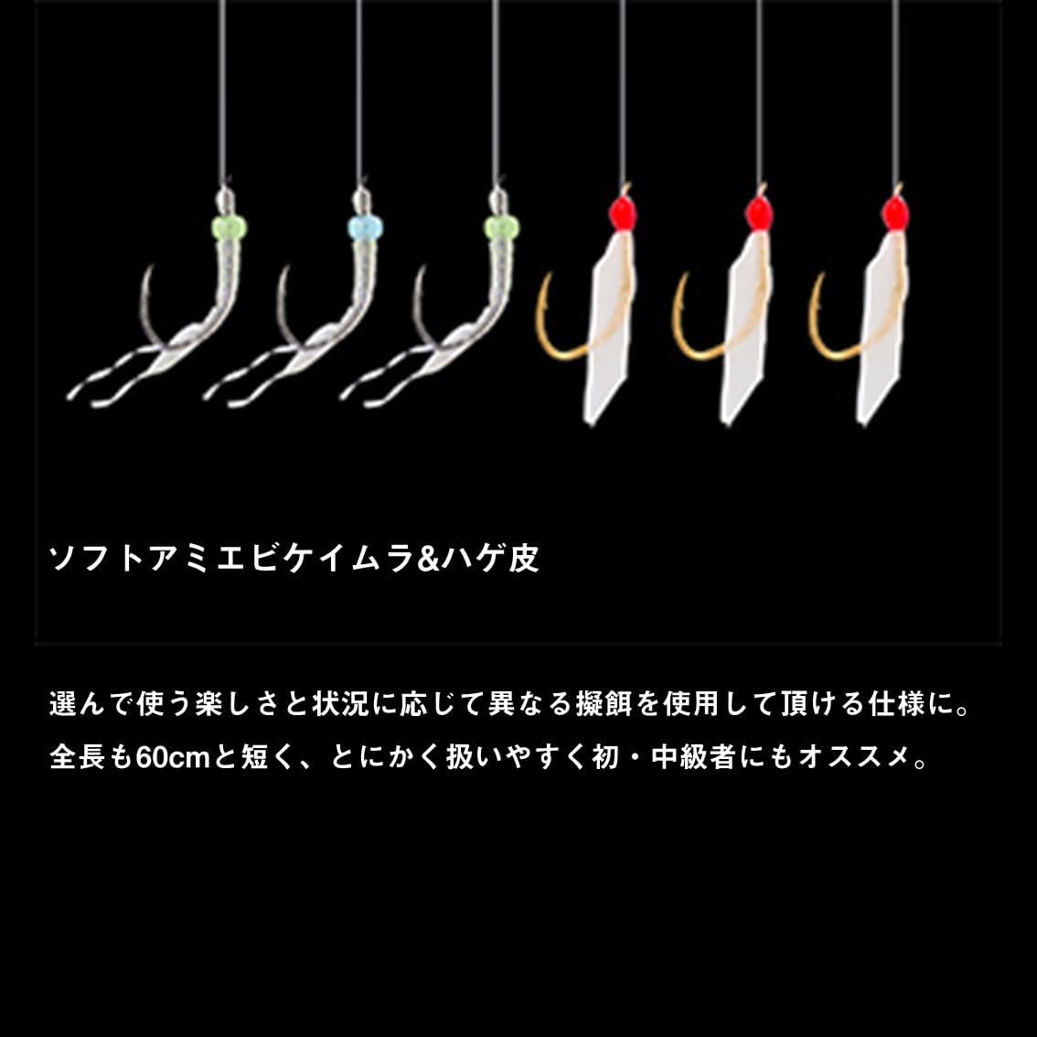 DAIWA Comfortable Craftsman Sabiki Short MIX 3-Piece Set of 2 SA Keimura & Bald Skin 6-1.5