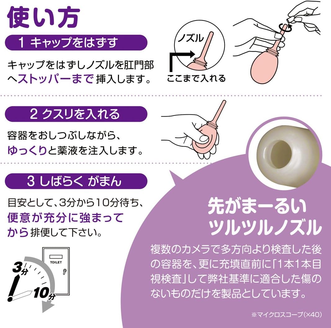 【第2類医薬品】イチジク浣腸40E 40g×10
