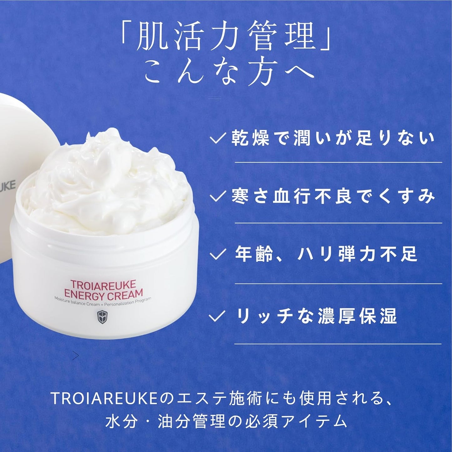 TROIAREUKE Energy Cream/Face Moisturizing, Face Cream/Peptides, Galactomyces, Niacinamide, Pine Leaf Extract, Formulation/Skin Care, Beauty (4.2 fl oz (125 ml)