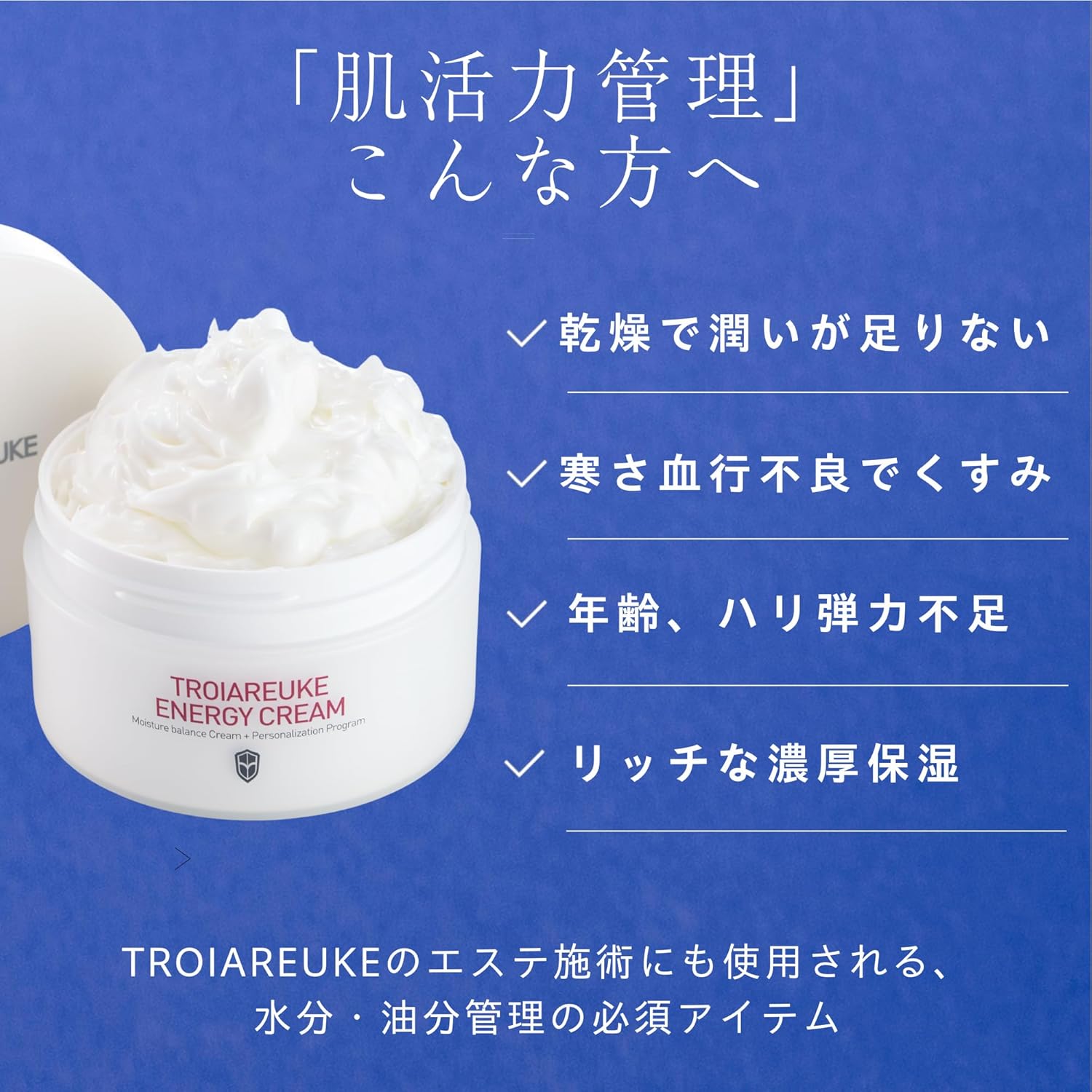TROIAREUKE Energy Cream/Face Moisturizing, Face Cream/Peptides, Galactomyces, Niacinamide, Pine Leaf Extract, Formulation/Skin Care, Beauty (4.2 fl oz (125 ml)