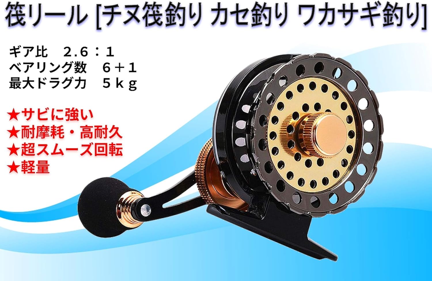 Fishing Reel, Chinu, Claudai, Raft, Scallop Fishing, Ice Fishing, Drop Clutch with Drag Function, Black Alloy