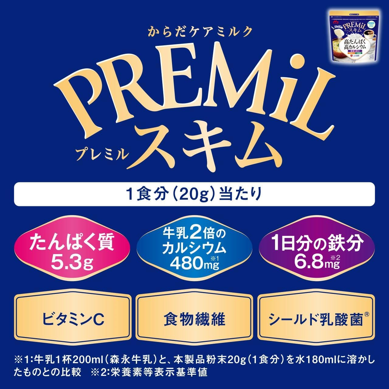 PREMiL Morinaga Milk Industry Skim (Premiere Skim) (Low Fat, High Protein, Calcium, Iron, Vitamin C, Dietary Fiber, Shield Lactic Acid Bacteria) 5.6 oz (160 g) x 2 Packs