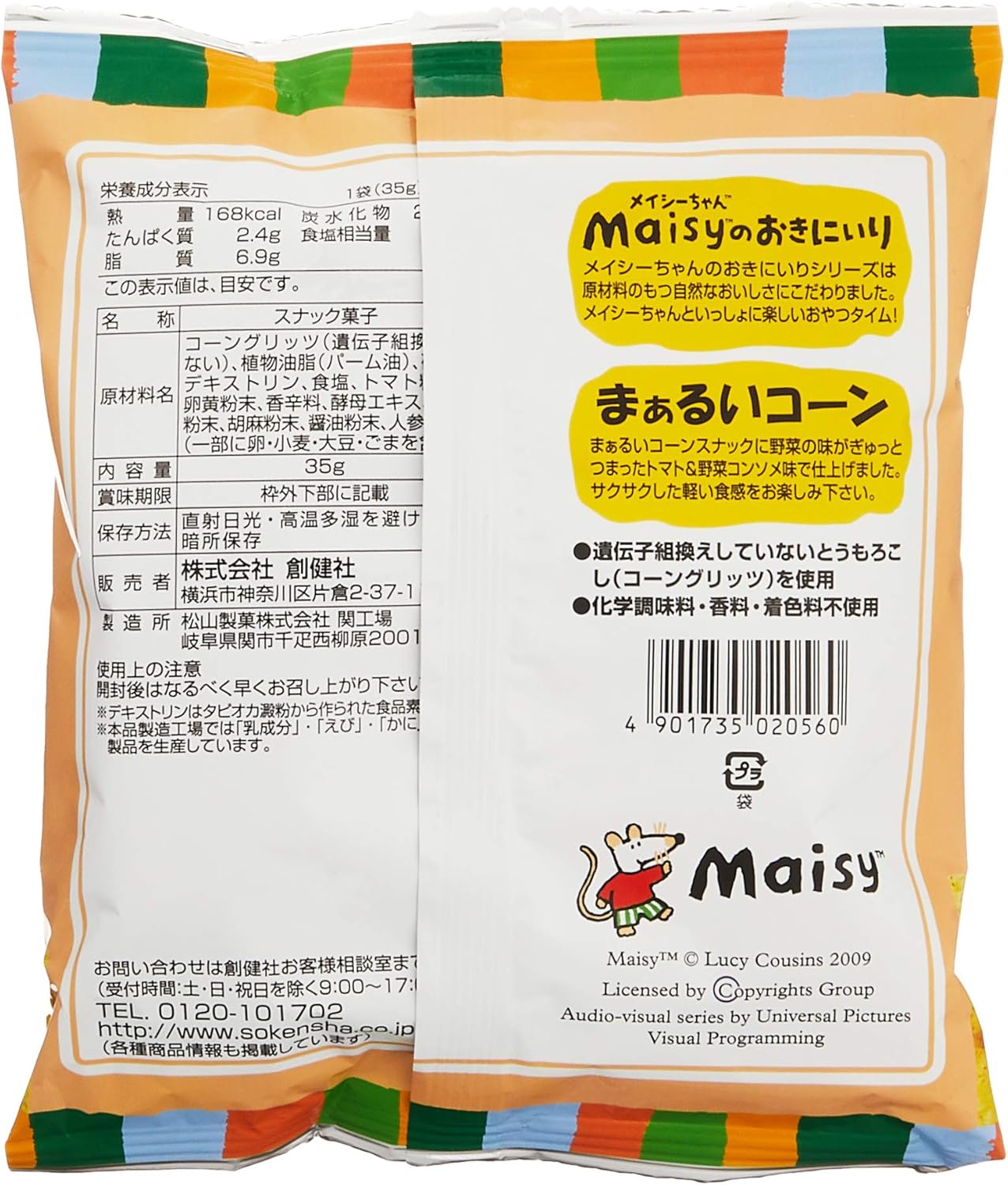 Macy Okinieri Fountainsha Harui Cones, 1.2 oz (35 g) x 10 Packs