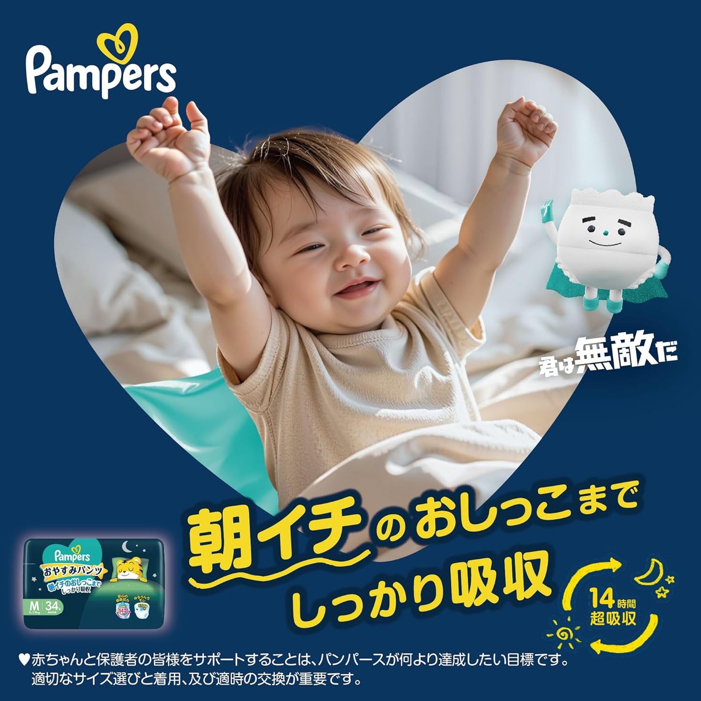 Pampers Pants M Size Diaper Night Sleep Pants (13.2 - 26.6 lbs (6 - 12 kg), Trial Pack of 3