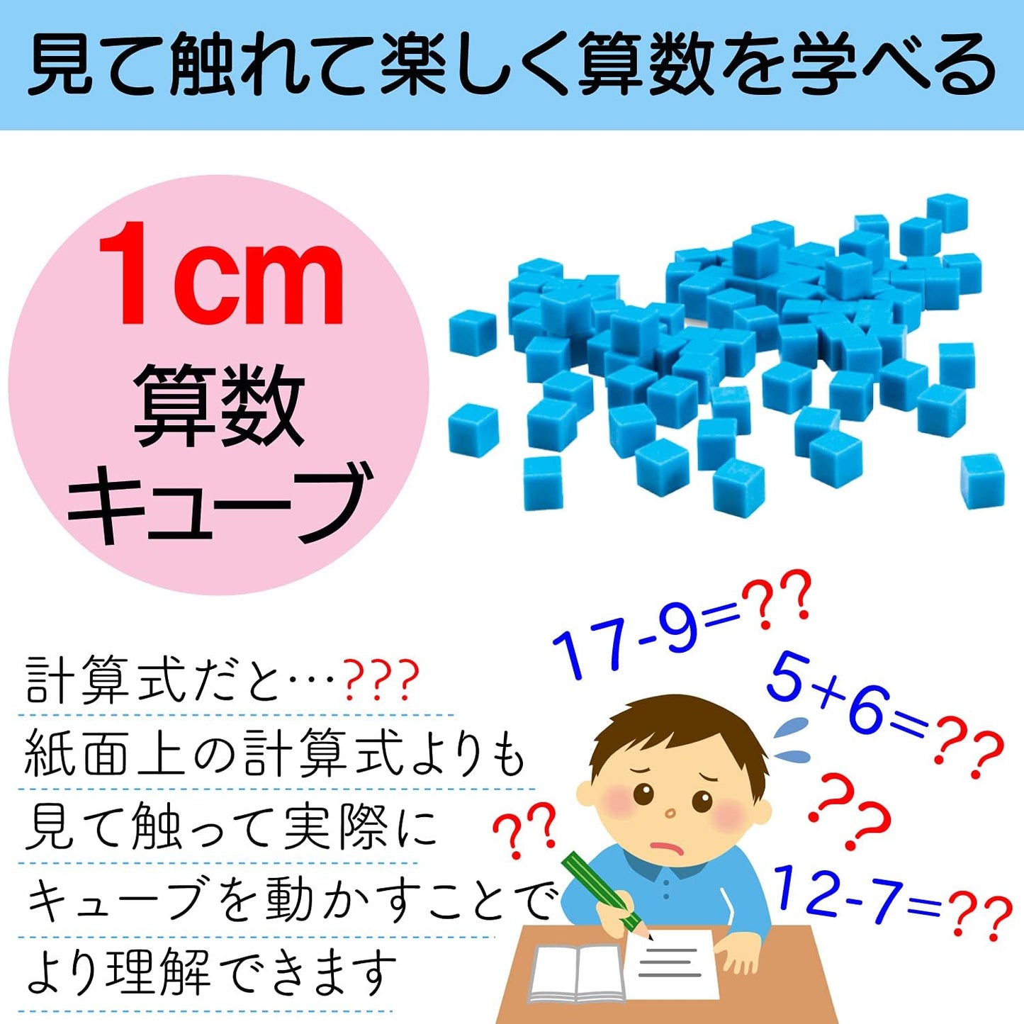 Learning Resources Plastic Base Ten Series 100 Units 1 x 1 x 1 cm 100 Units LER 0924