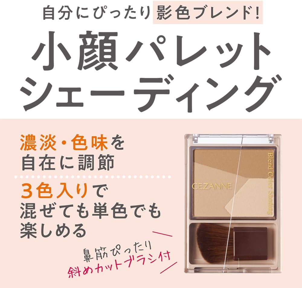 Cezanne Blended Color Shading 03 Meliharitones 5.0g Tri Color Shading to Create Your Own Shade