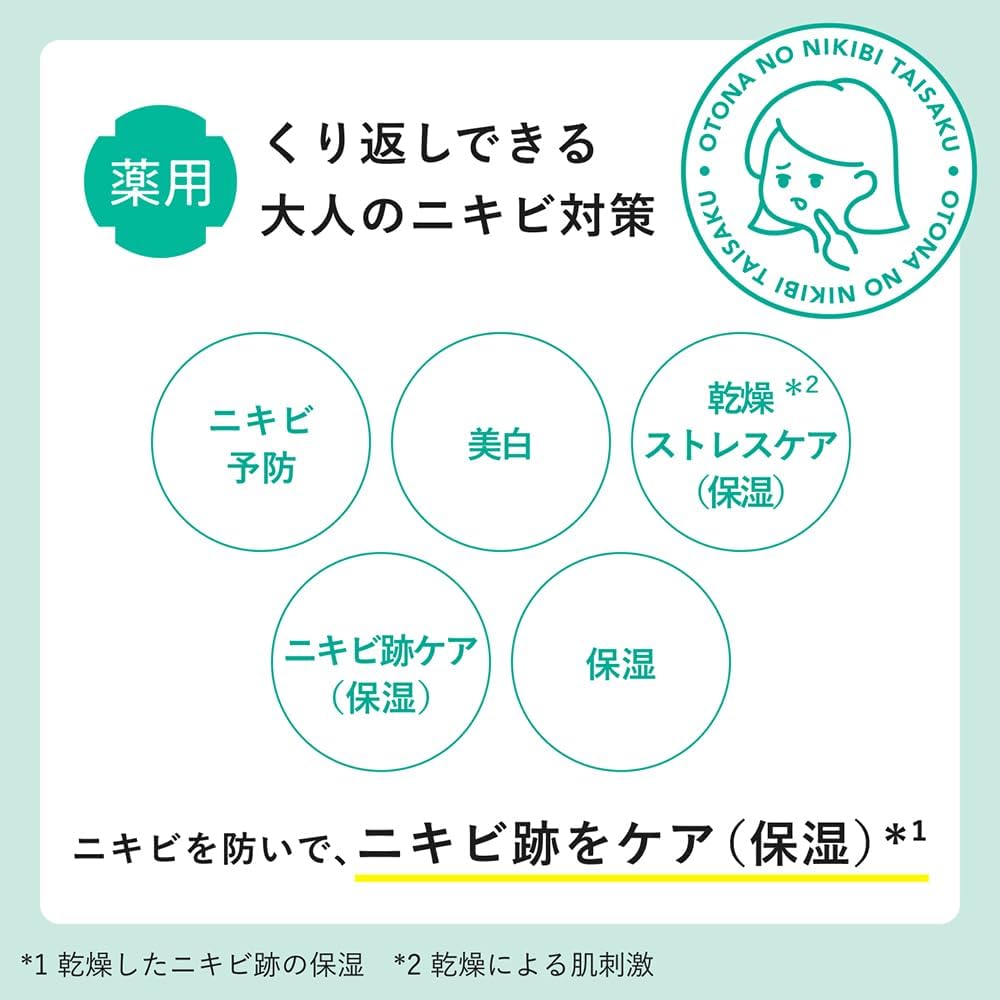 肌美精 【医薬部外品】 大人のニキビ対策 薬用 美白 クリーム 50g | ニキビケア ニキビ跡 スキンケア 角質 保湿 殺菌 消炎 ビタミンc