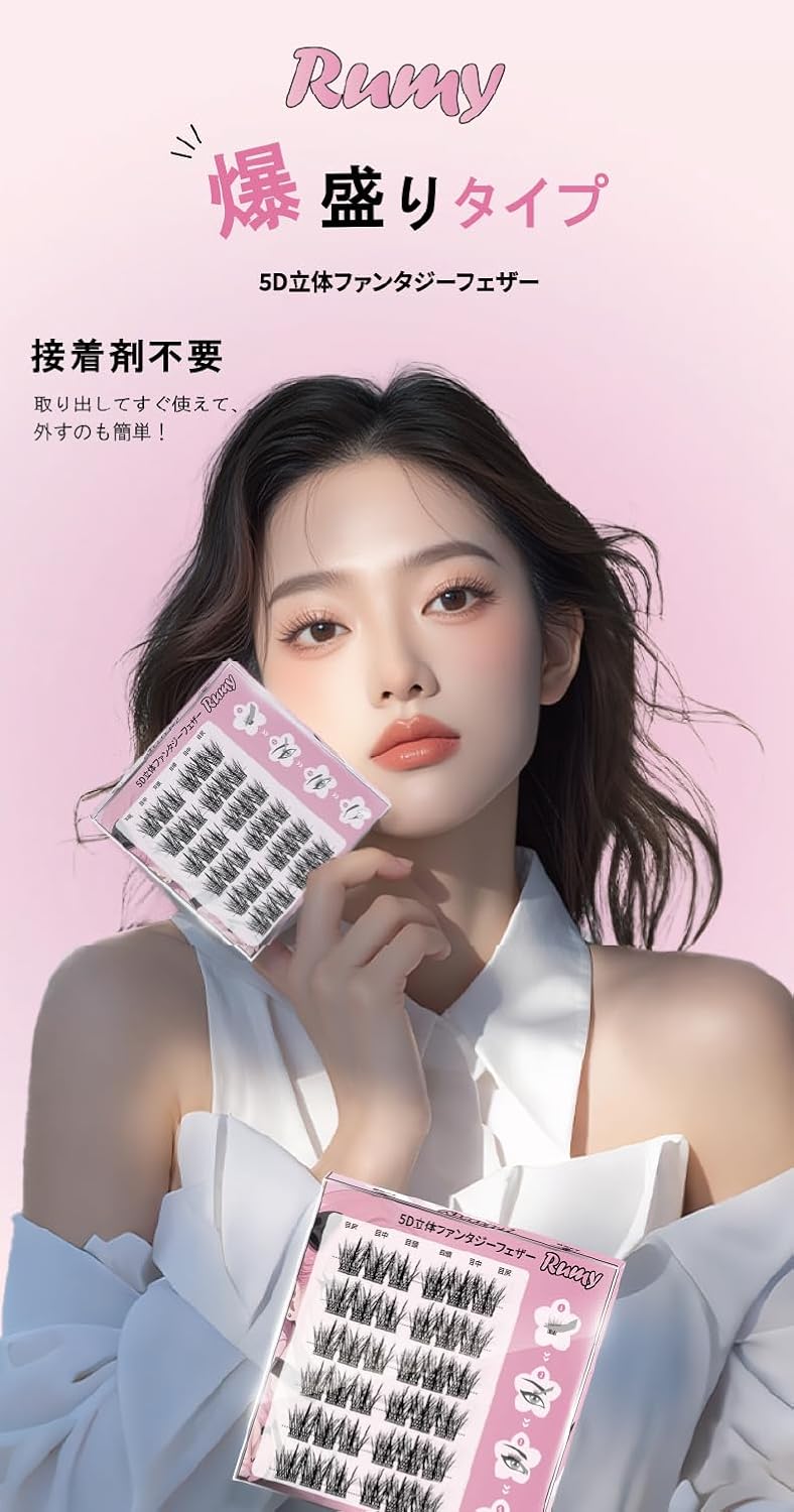 Rumy PK_1 5D Fantasy Feathers, False Eyelashes, No Glue, 0.4 - 0.5 inches (11 - 13 mm), Reusable, 5D Texture, 3D Texture, Natural, Popular, Bundle, Long Lasting, Hard to Fall Off Eye Makeup (1 piece)