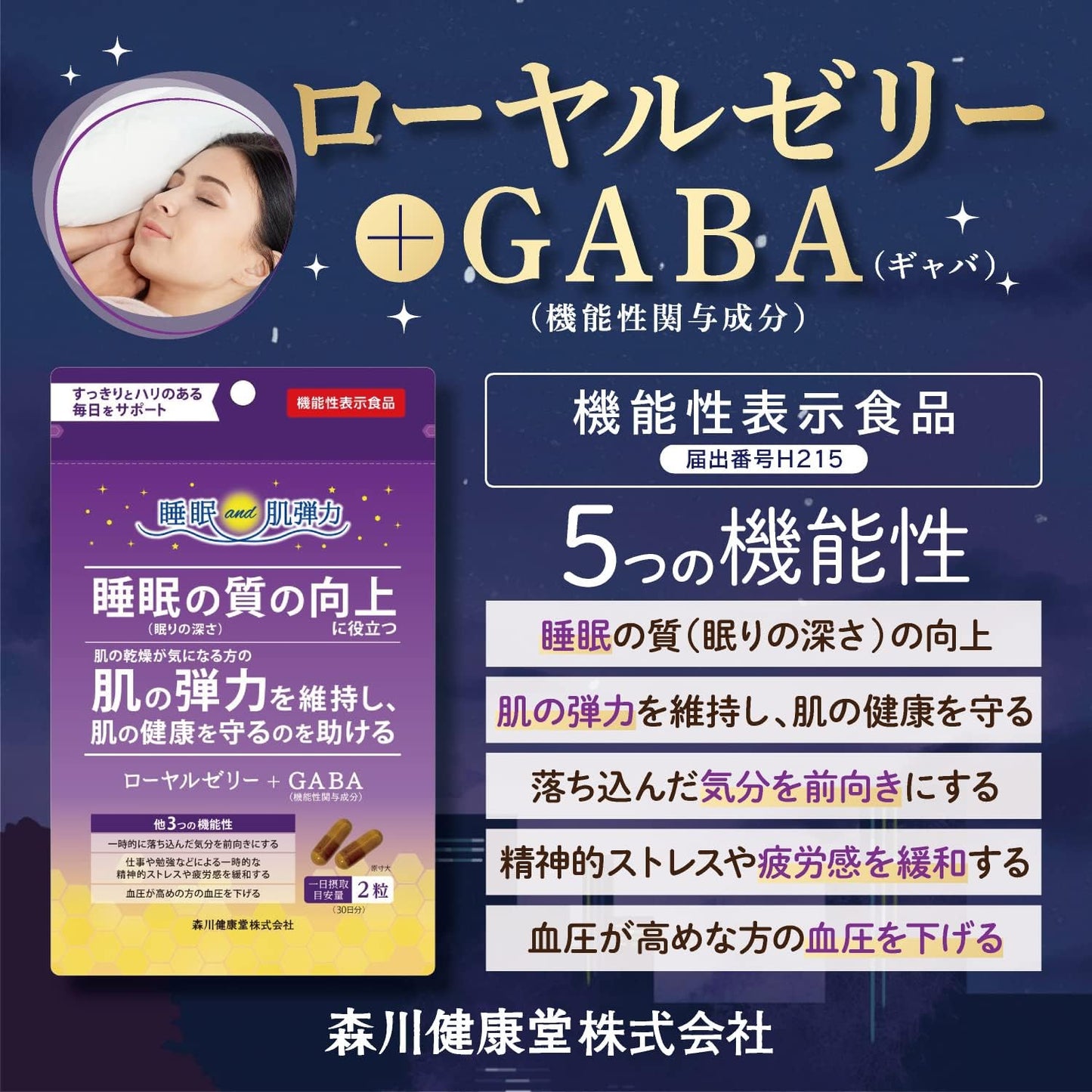 Morikawa Jizodo Daily Support with Crisp, Royal Jelly + GABA, 60 Tablets