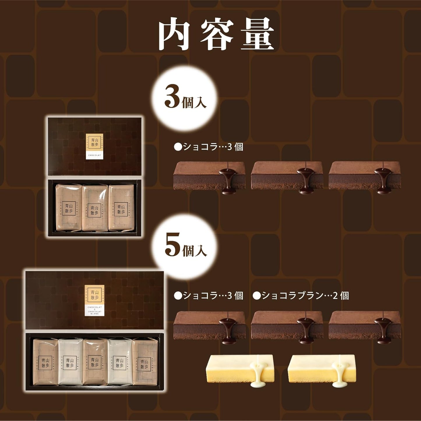 Aoyama Stroll Chocolate Chocolate Chocolate Candy Set of 3, Summer Gift, 2026 Present, Tokyo Souvenir, Sweets, Gift, Chocolate, Chocolate Sweets
