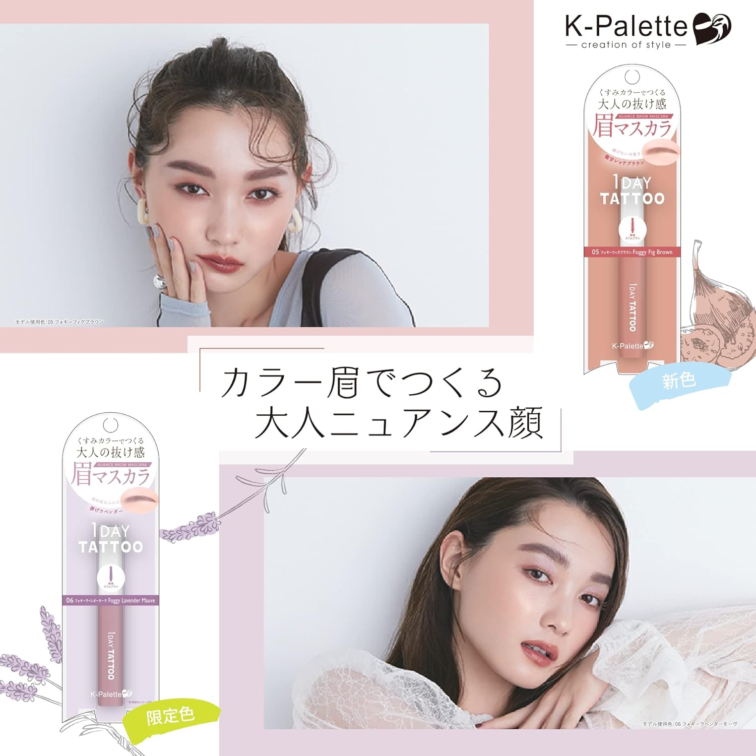 K-Palette Nuance Brow Mascara 05 New Color Foggy Fig Brown Eyebrow Mascara Foggy Fig Brown Brow Mascara, Cute and Sweet Red Brown "Basic or More Than Attack" Adult Loss Feeling Dull Eyebrow Color, 0.2