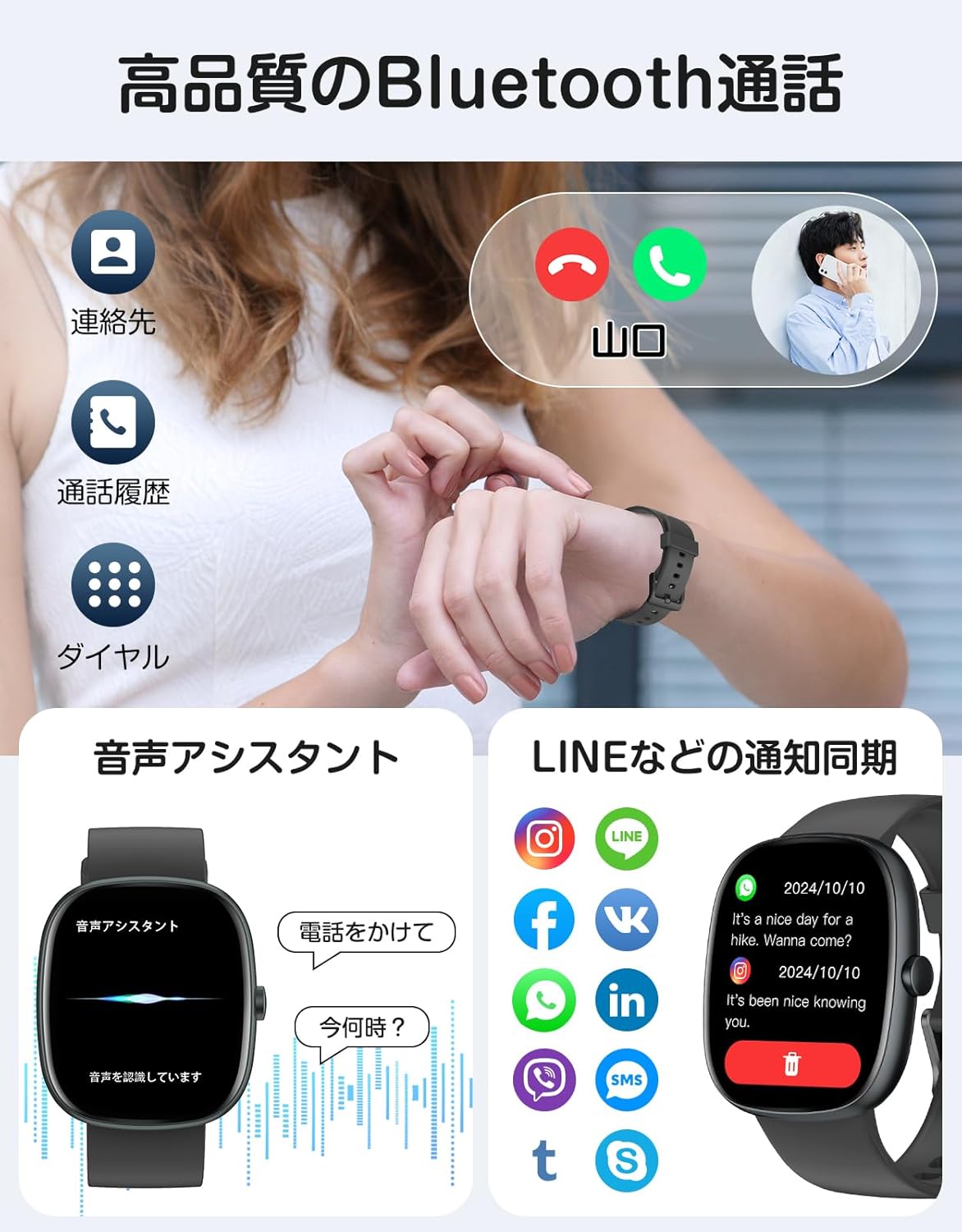 GRV Smartwatch, iPhone and Android Compatible, Call Function, 2025 New Release, Smart Watch, Long Lasting Battery, Line, Incoming Call Notifications, 100 Different Exercise Modes, Arm Lift, IP68