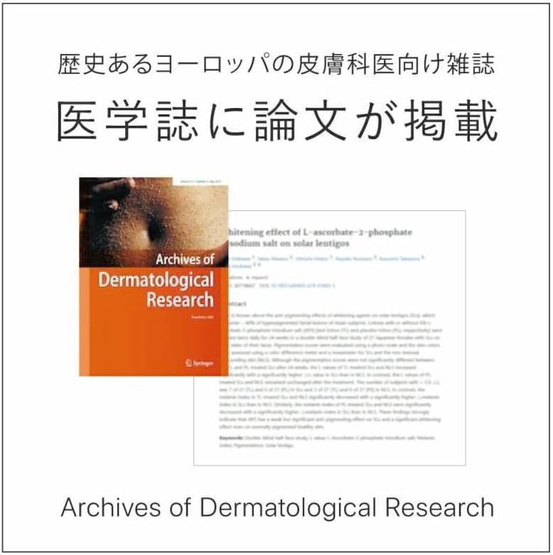 Touver Medicated Whitening Lotion αEX 4.2 fl oz (120 ml) High Concentration Vitamin C Derivative Quasi Drug, Brightening, Stains, Acne, Rough Skin, Charis, Gloss