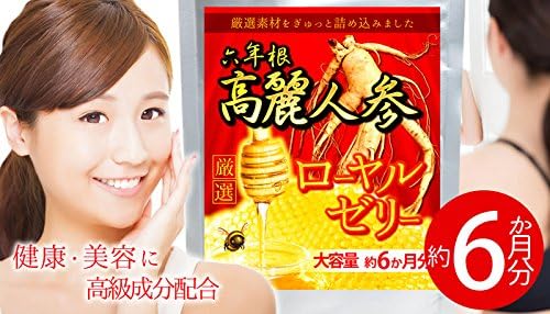 6 Years of Ginseng & Royal Jelly, 360 Seeds, Approx. 6 Months Supply