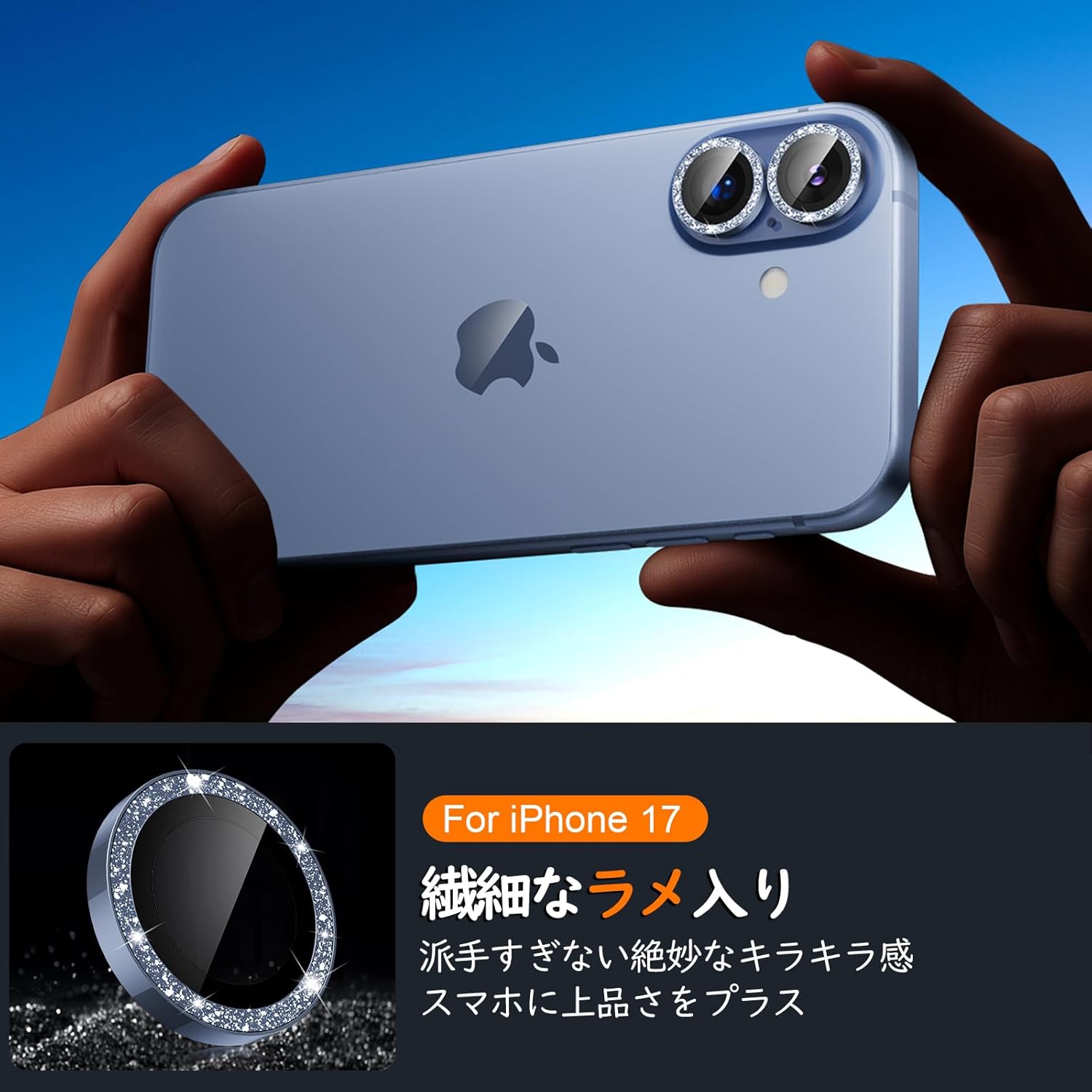 Podick Lens Cover for iPhone 17, Camera Film, Glitter, 9H Tempered Glass, Aluminum Alloy, Shockproof, iPhone 17, Camera Protection, High Transmittance, Scratch Prevention, Overexposure Prevention