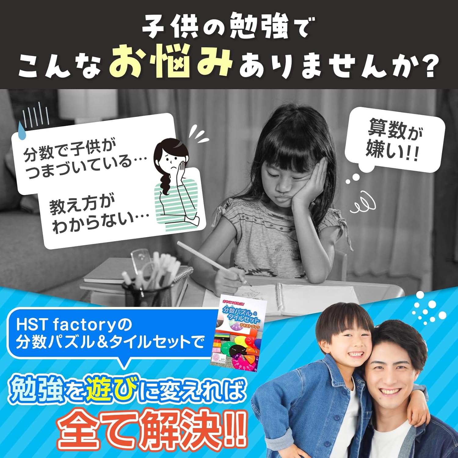 Fraction Puzzle Fraction Tile Set Enjoyably Input Fractions [Supervised by Current Cram School Lecturer] Comes with Parent Guidebook Fraction Magnets HST factory