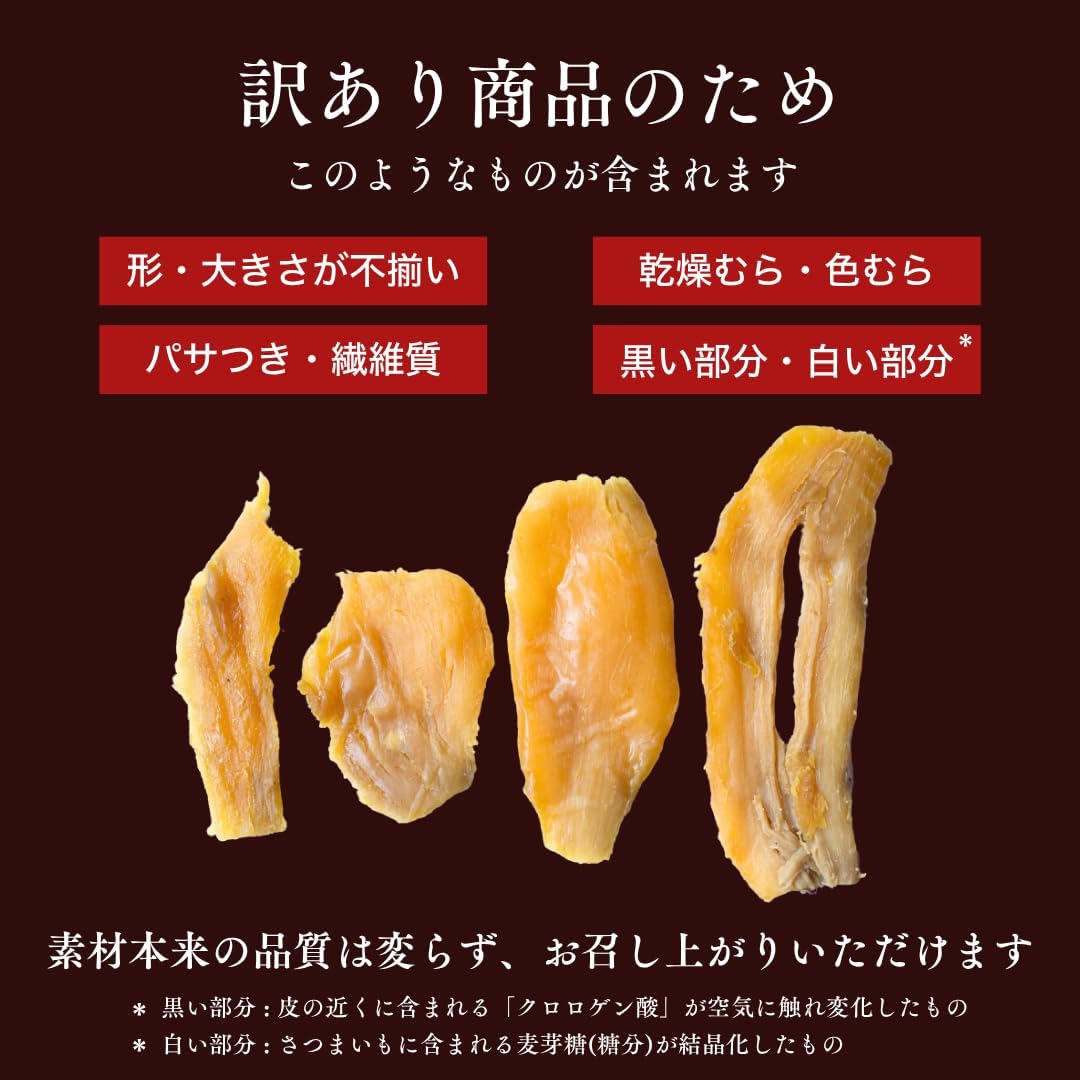 Satsumarche Japanese Dried Potatoes, Red Haruka, Choose From, 26.5 - 16.7 lbs (750 - 7.5 kg), Produced in Toshuku, Direct from Kagoshima Prefecture, No Additives, No Sugar, Netori, Moist & Moist