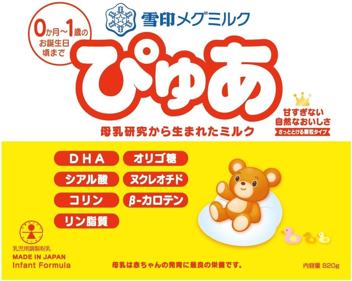Snow Brand Megmilk Pure 820g ×2 cans Powder