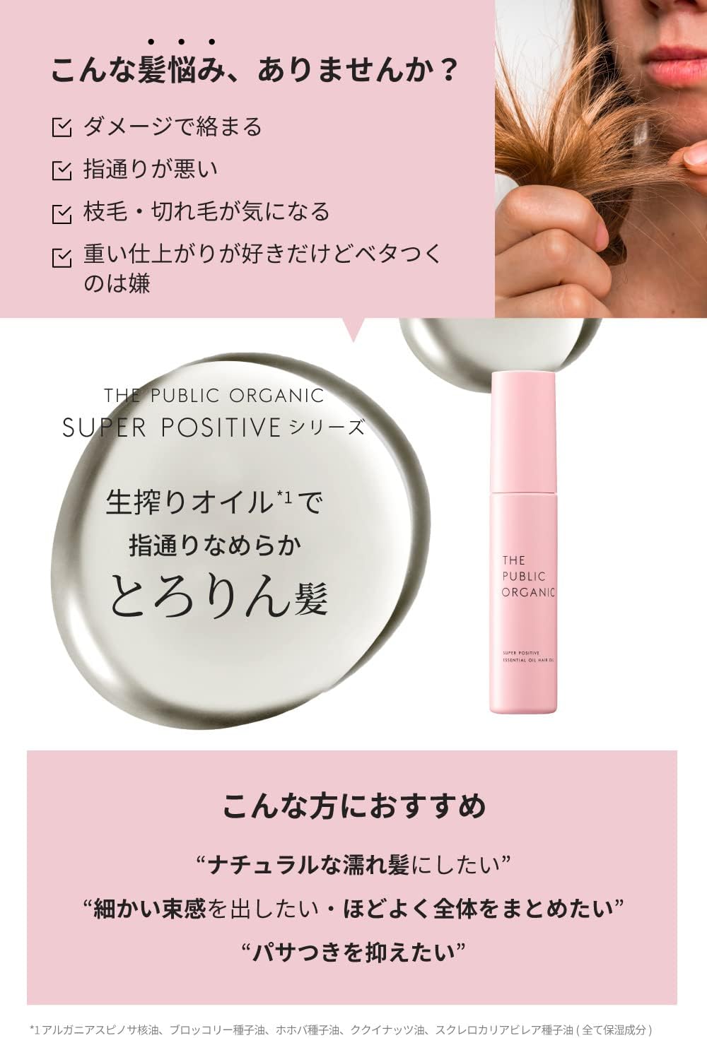 The Public Organic Super Positive Hair Oil Damage Repair 60ml Treatment, Styling, Aroma, Essential Oils, Hair Care, Made in Japan