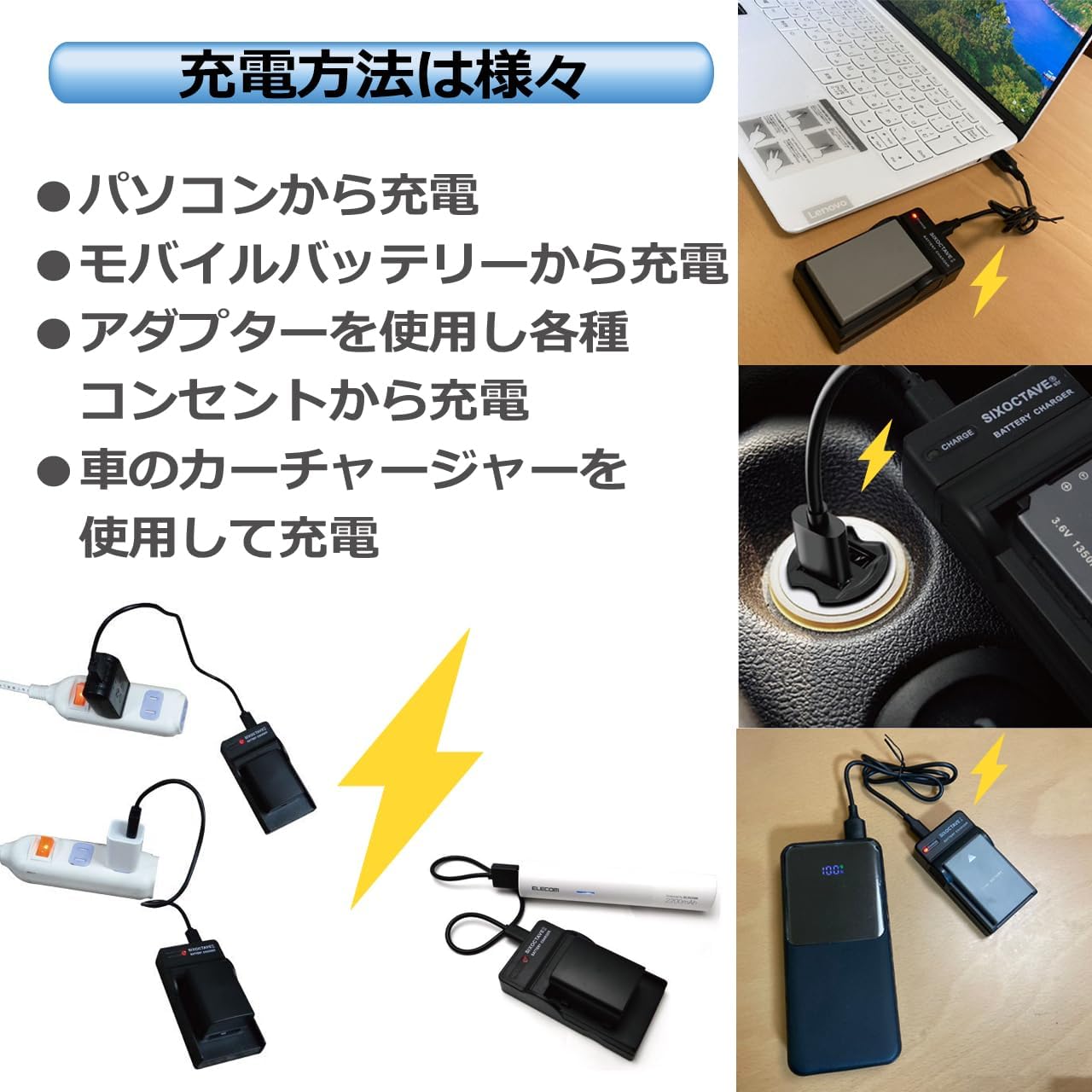 USB Charger