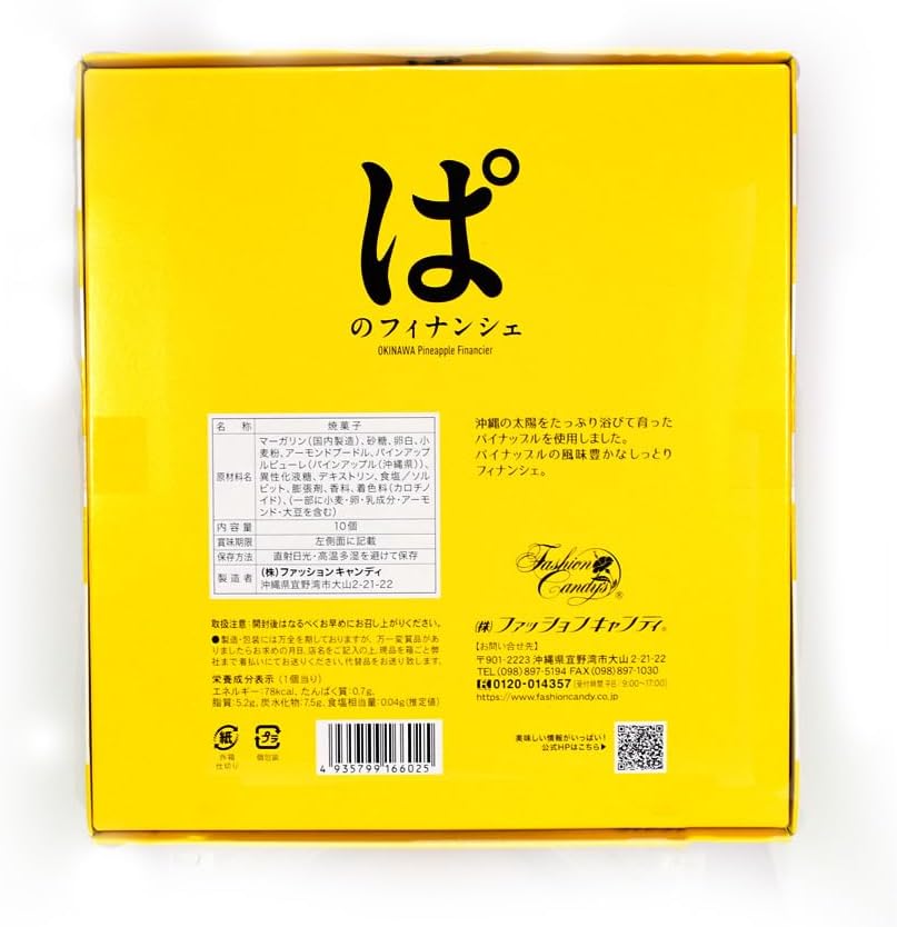 Koba Kasaya Finanche Pineapple, Bakery Okinawa Sweets, Treats, Souvenirs, Souvenirs, Para Finanche, Box, 10 Pieces
