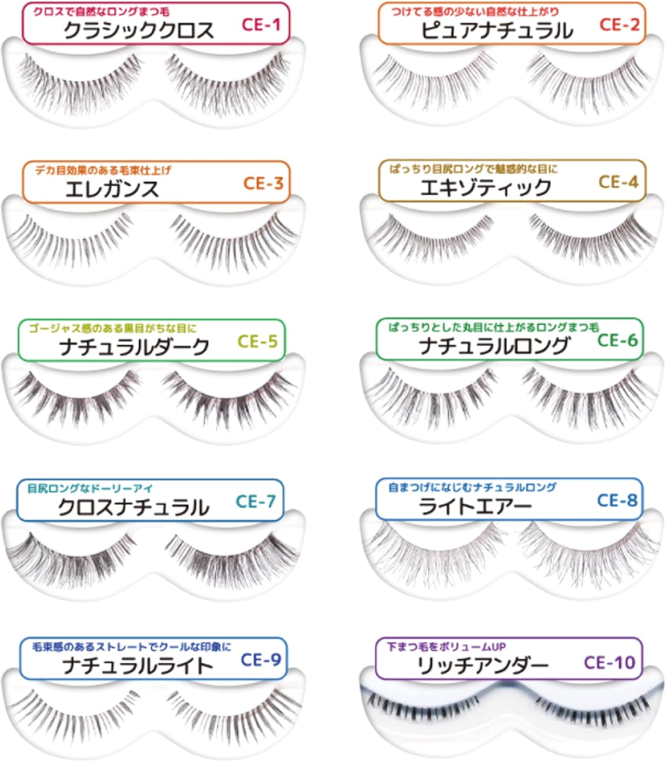 Beauty Nailer Cutie Eye Natural Dark (CE-5)