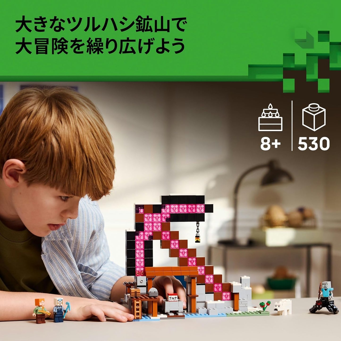 LEGO Minecraft Pickaxe Mine Toy Plaything Birthday Present Blocks Boys Girls Children 8 9 10 Years Old Elementary School Minecraft Minecraft Goods Game Battle Robot 21277