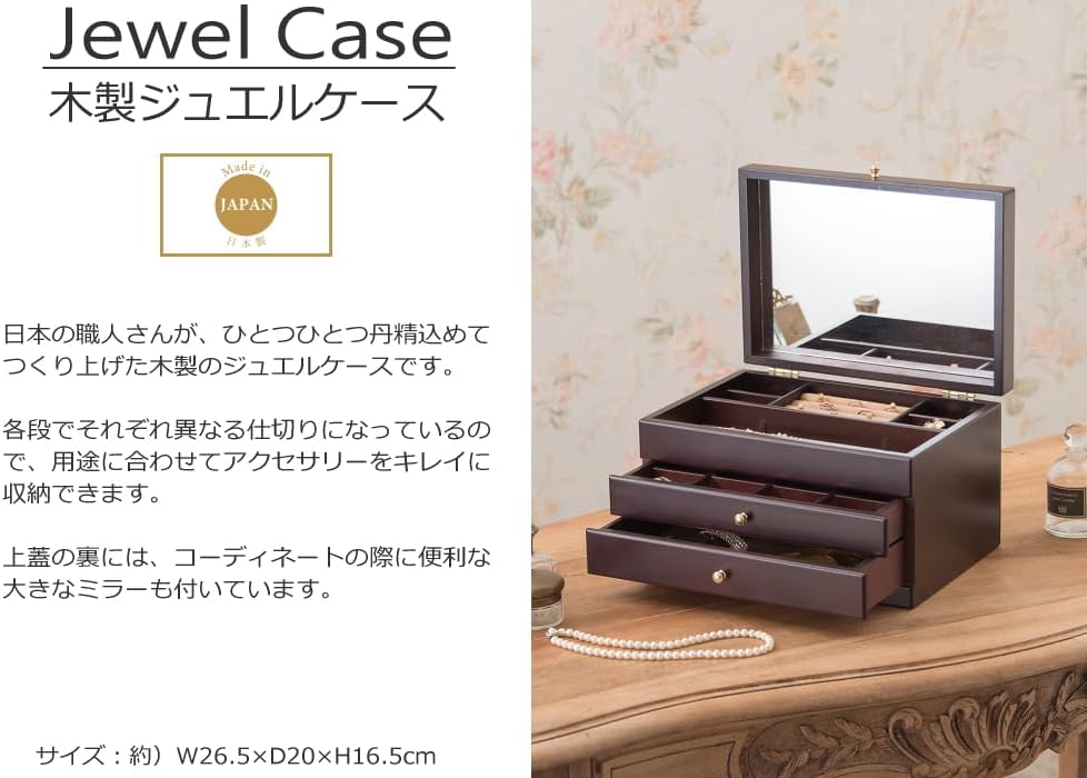 Jewelry Box, Wooden Large Capacity, Stylish, Drawers, Dividers, Mirror, Storage, Organization, Accessories, Jewelry, Jewelry Case, 3 Tiers, Interior, Made in Japan, W10.4 x D7.9 x H6.5 inches (26.5 x