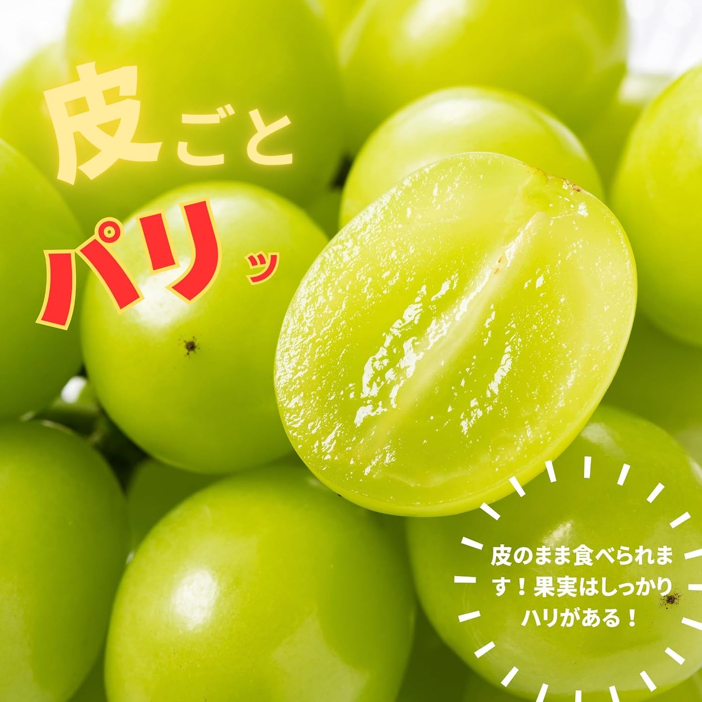 Shine Muscat Haruo Okayama Prefecture 14.1 oz (400 g) x 2 Bunches, Gift, High Sugar Content for Home, Grapes, Muscat, Medium Size, Sweet, Excellent