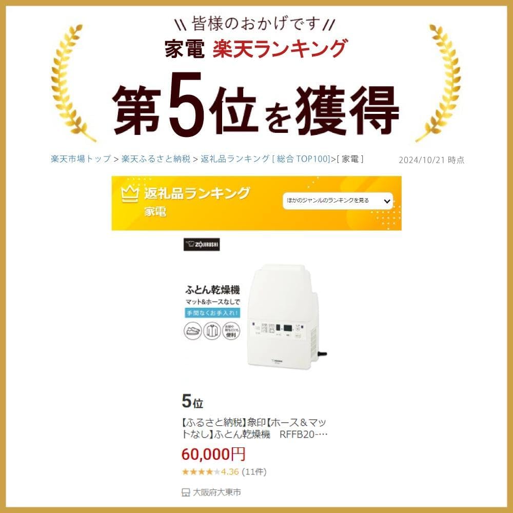 Zojirushi Mahobin RF-FB20-WA Futon Dryer Air Purifier, White