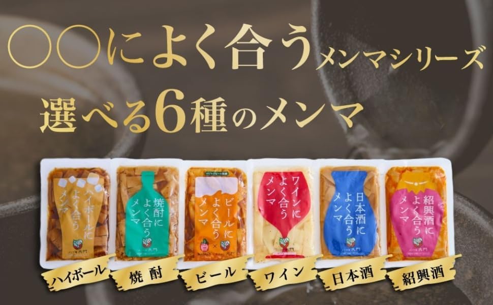 Menmaya Daimon Snacks, Goes Well with Highball, Menma 7.1 oz (200 g), Seafood Umami and Black Pepper Accented, Seasoned Extra Thick Meaty Texture, Fully Fermented Ingredients, No Bleach Used