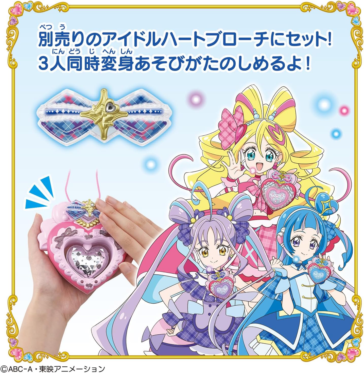 BANDAI Kimito Idol PreCure♪ Kimi to Ouen♪ Kira Kira Light Cure Wink