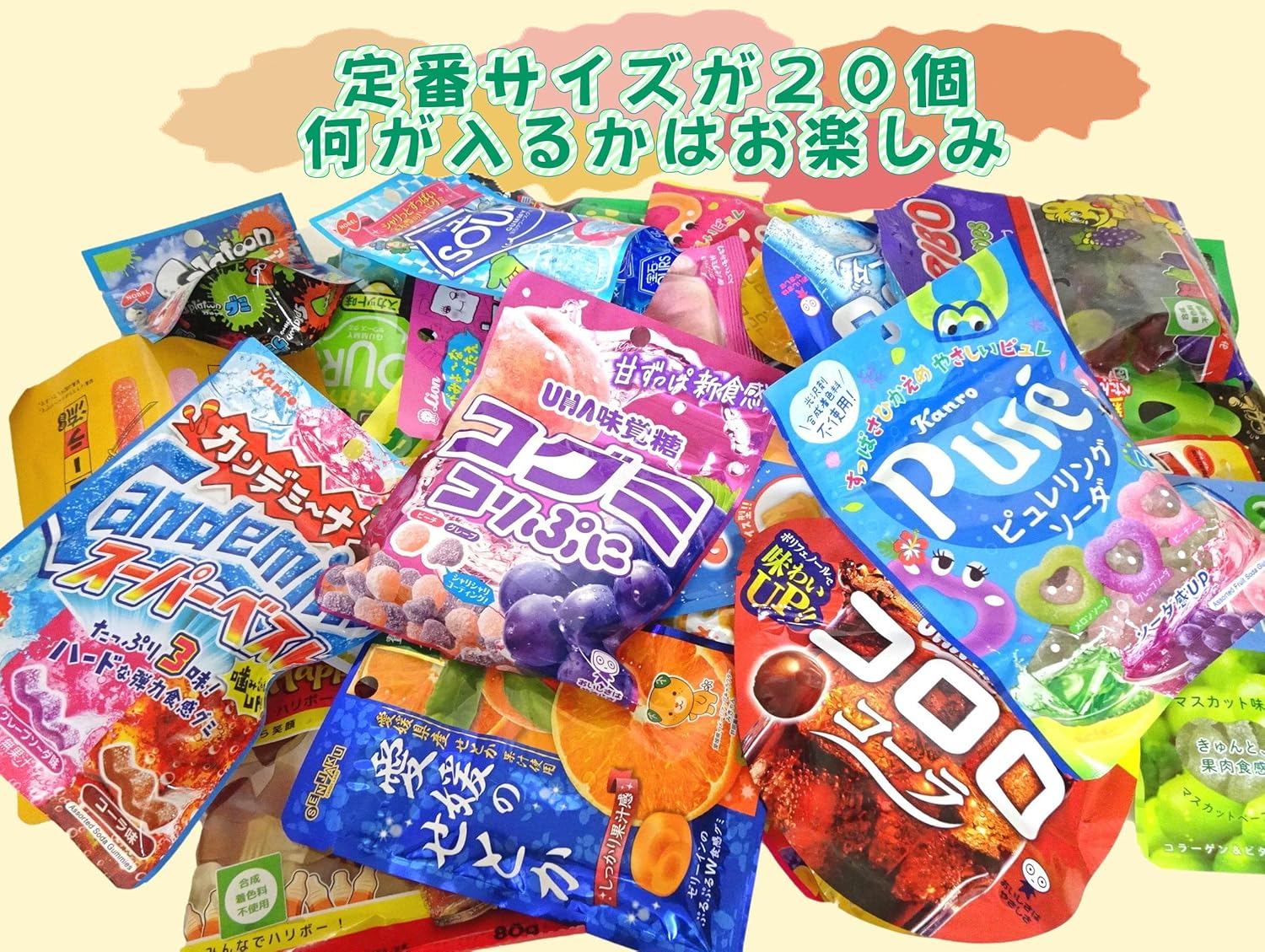 【Assorted Gummies 50-piece Enjoyment Set】 Taste Comparison Assortment Snacks Popular Assortment Prizes Birthday Present Christmas Gift piqueshimo Original Treasure Box (Kingdom)