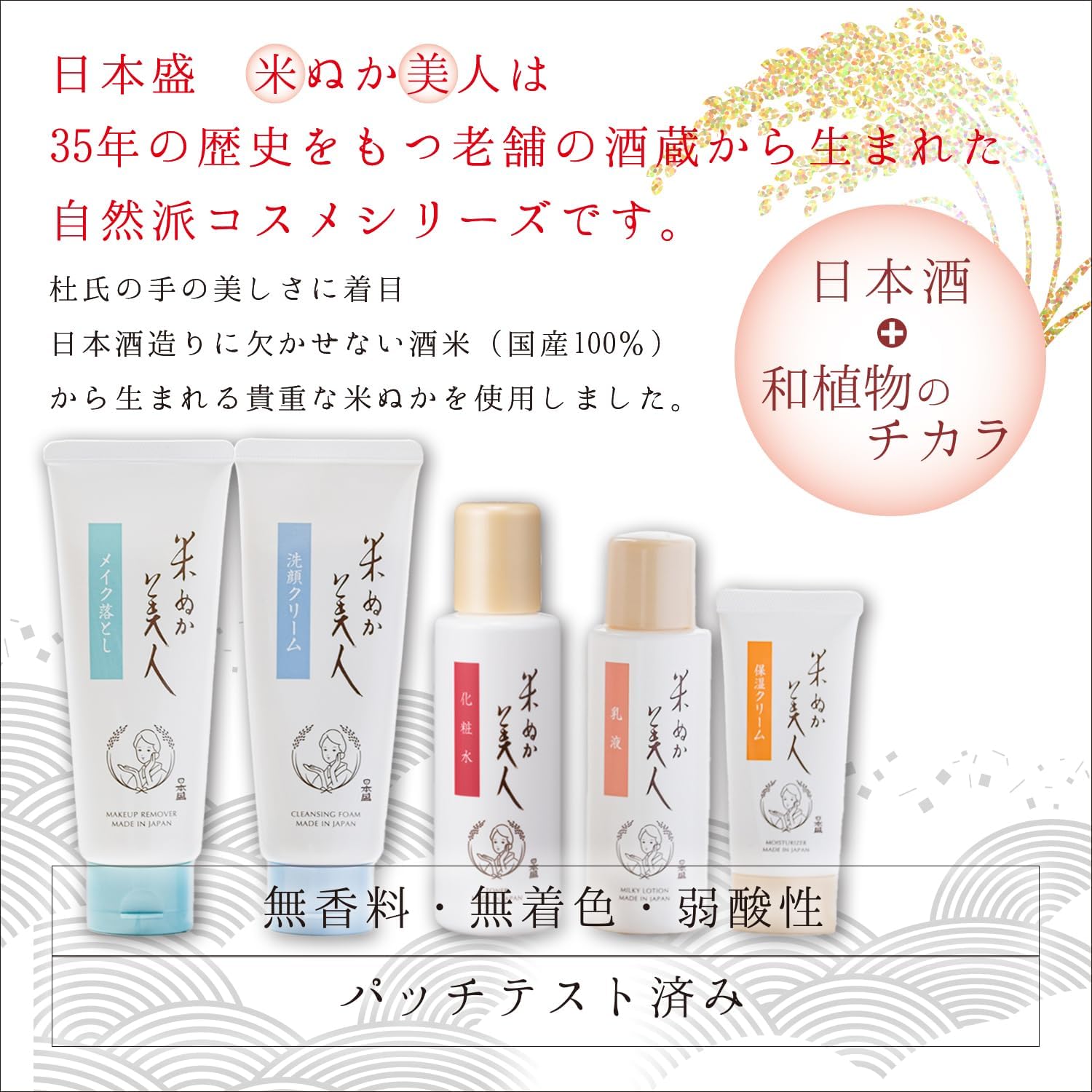 日本盛 米ぬか美人 コラーゲンジェル 100g