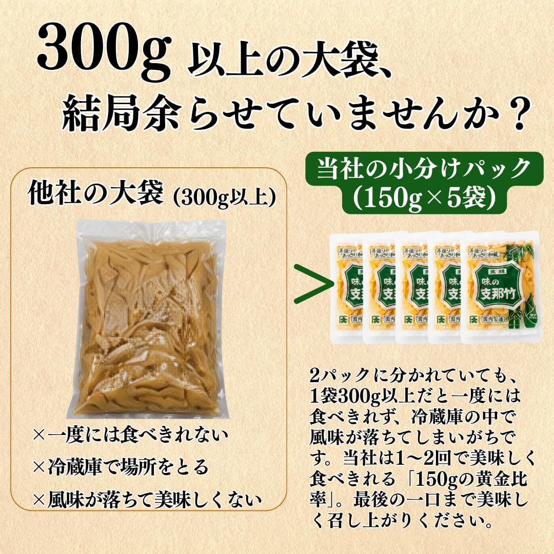 Genso Aji no Shina Bamboo 26.5 oz (750 g) (5.3 oz (150 g) x 5), Made in Japan, Small Portions, Eating Size, Low Salt, Seasoned, Menma, Snacks, Deli, Yamiga Foods