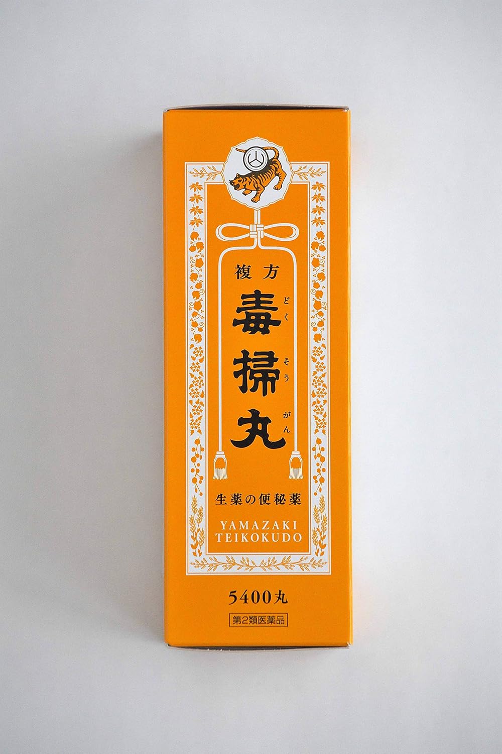 【第2類医薬品】複方毒掃丸 5400丸