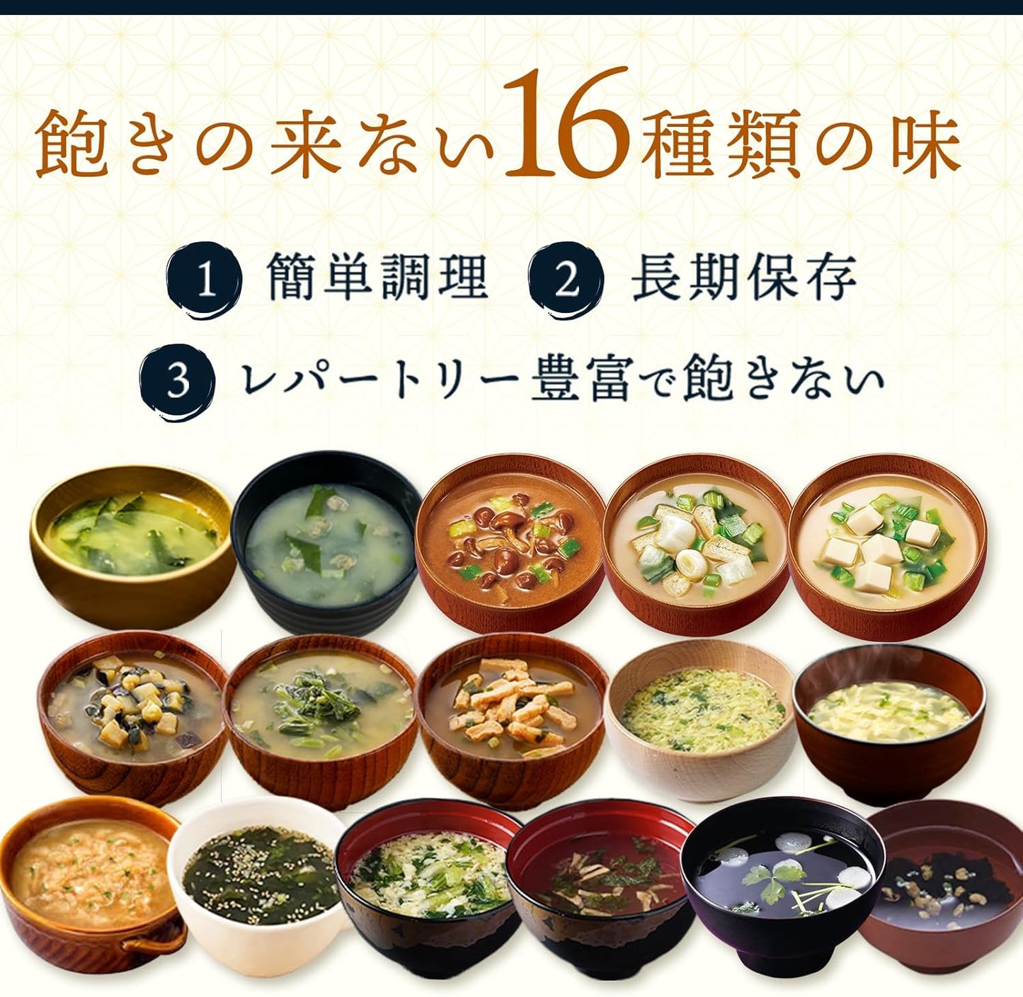 Freeze-Dried Miso Soup, 16 Varieties, 32 Servings, Packaged by Amano Foods, Emergency Food, Room Temperature Storage, Emergency Supply, Disaster Preparedness