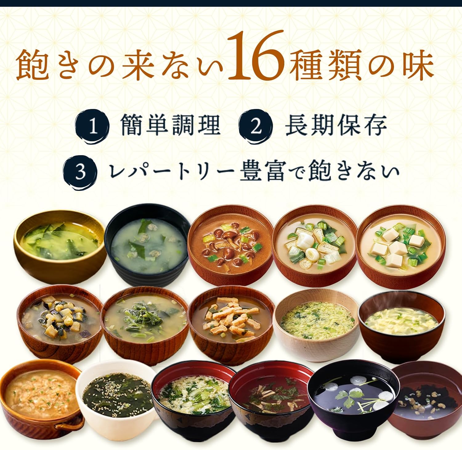 Freeze-Dried Miso Soup, 16 Varieties, 32 Servings, Packaged by Amano Foods, Emergency Food, Room Temperature Storage, Emergency Supply, Disaster Preparedness