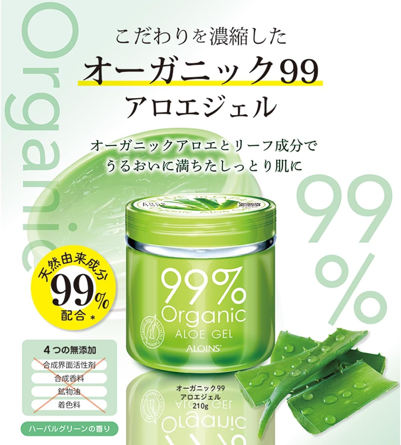 Aloine Cosmetics Aloine Organic 99 Aloe Gel 7.4 oz (210 g)