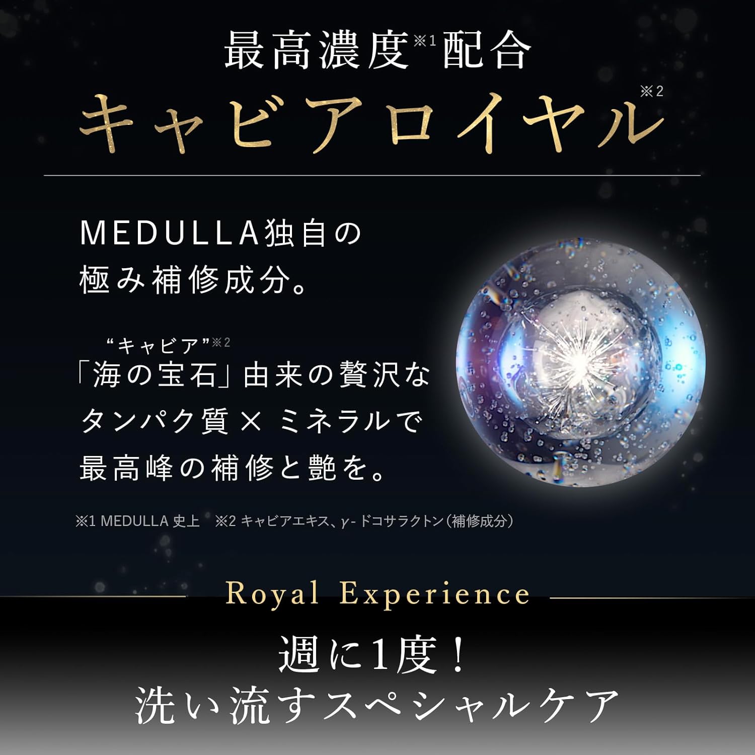 MEDULLA Ultra Shine Caviar Hair Mask, 3.2 oz (90 g), Hair Mask, Treatment, Rinse Hair Care