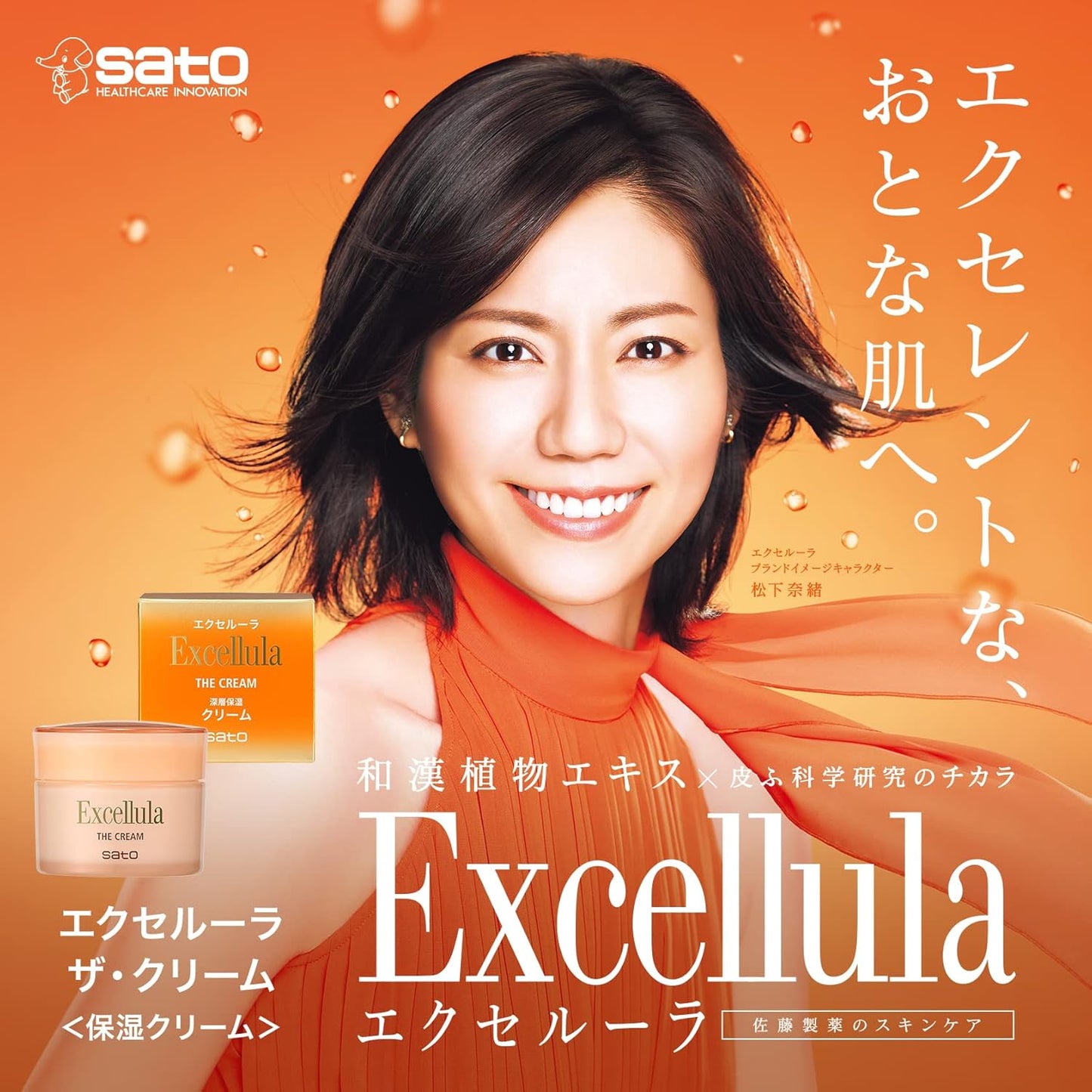 Sato Pharmaceutical Excellura The Cream 1.4 oz (40 g) Moisturizing Cream (Firm Elasticity/Vegetable Moisturizing Oil)