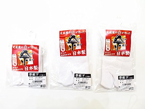 Margot Unisex Adult Tabi Socks, Made in Japan, Basement Tabi Socks, Anti-Slip, Festival Socks (Adult)