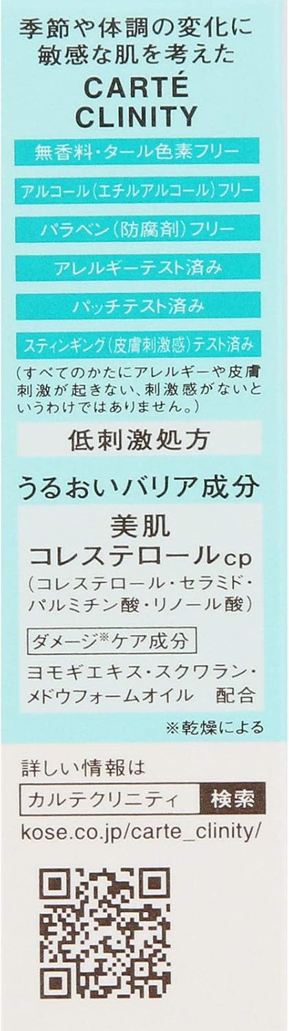 CARTE CRINITY(カルテクリニティ) スキンプロテクト BB 01 明るい肌色 35g