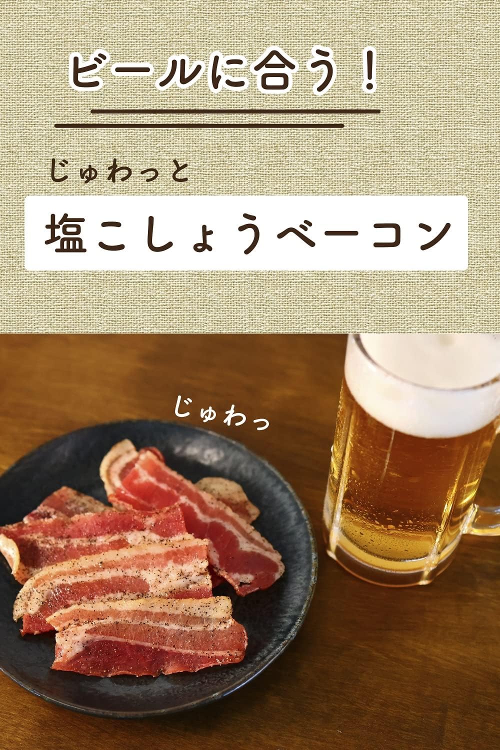 Salt and pepper bacon 30 pieces of bacon, around 7.1 oz (200 g), snacks, delicacies, snacks [Shelf life remaining 45 days or more] [Even better when warmed up in a moist bacon range] [Supervised by